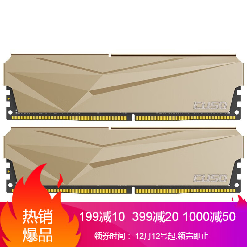 酷兽（CUSO）ddr4 2666 8g 台式机内存 16g(8gx2) 3200MHz 夜枭系列-散热马甲条