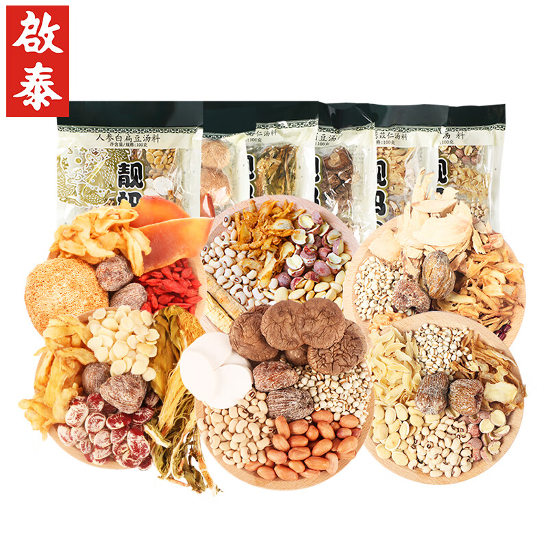 啟泰香港啟泰 广东煲汤材料6款汤料包炖鸡汤料春夏季老火靓汤炖汤食材