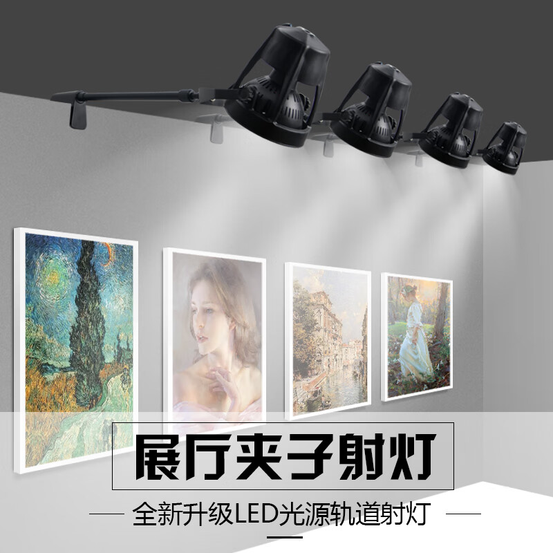 施韵令展会展览led射灯长臂夹子射灯摊位婚纱店伸缩长杆射灯串联轨道