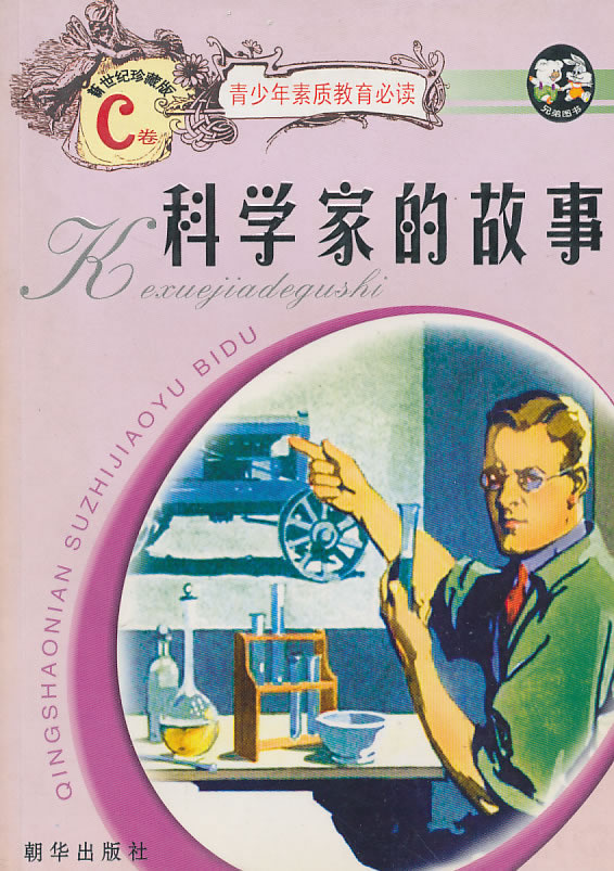 我的生活海伦凯勒自传新世纪 《青少年素质教育必读【正版书籍,畅读