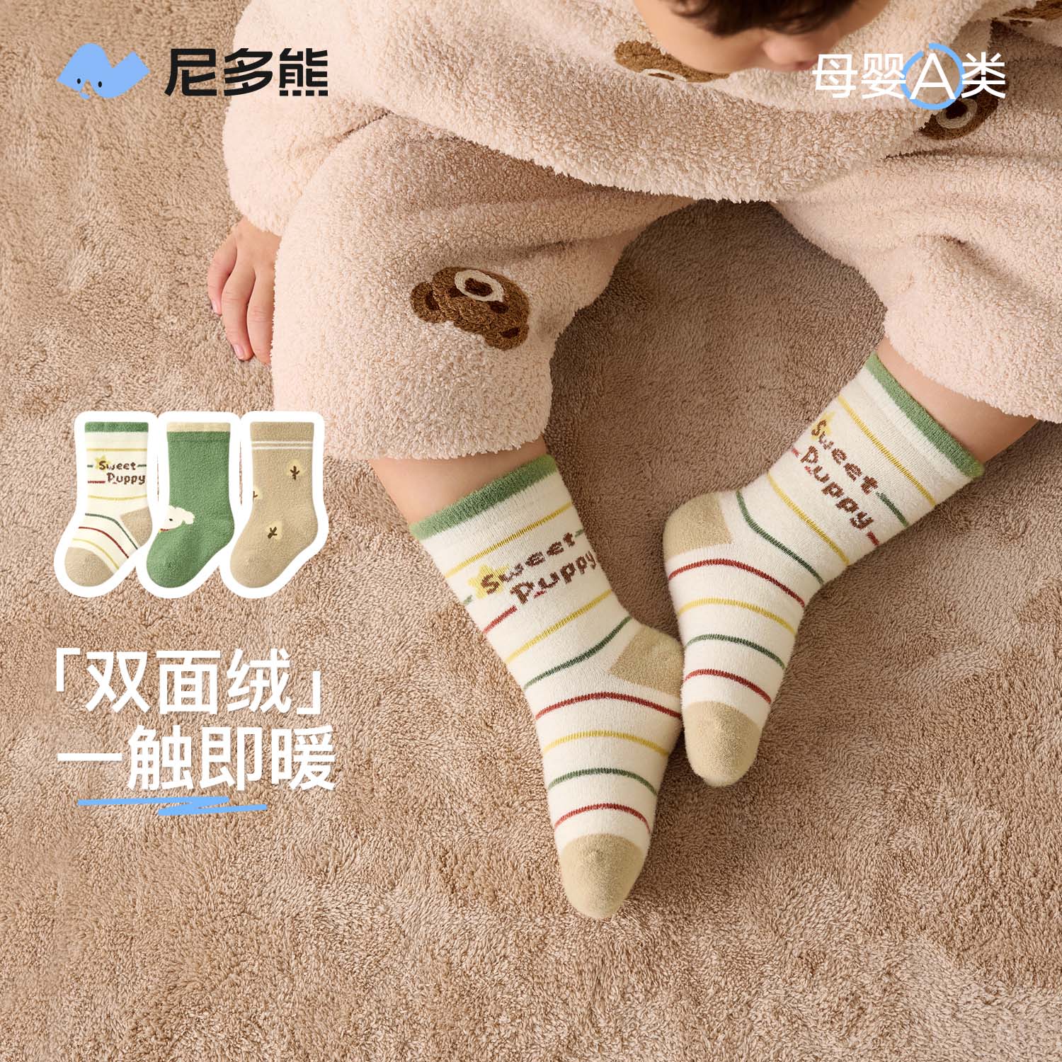 ����ܣ�Niduoxiong���������Ӷ����Ӻ�����Ӥ��������ͲëȦ�ౣů��ͯ��ͯ W4411˫���޿�ëȦ 3˫ 3-5�� ���ʺϽų�14-16cm�� 46Ԫ