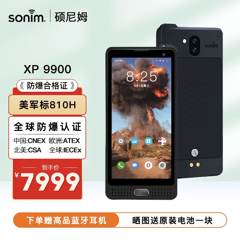 Sonim XP9900三防手机的5G网络支持如何？购买需谨慎插图