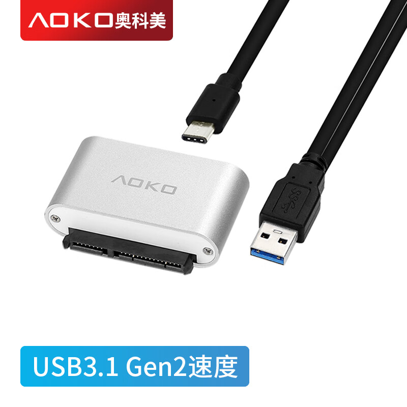 奥科美（AOKO）易驱线sata转usb3.0转换器3.1Type-C带电源3.5英寸硬盘数据连接线 AD206SW  USB3.1 Gen2速度
