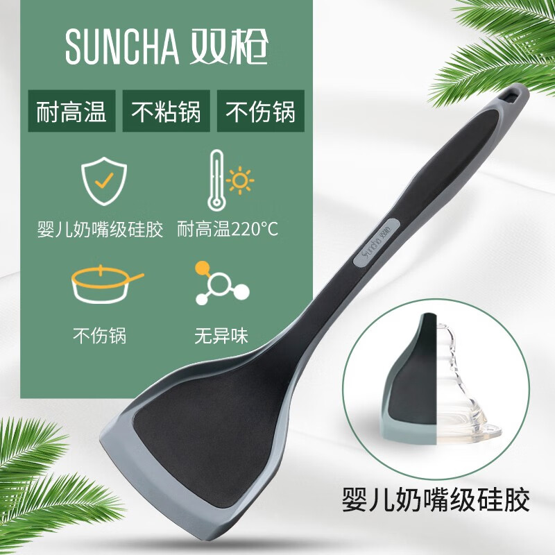 双枪（Suncha）不粘锅锅铲子硅胶汤勺子耐高温家用汤勺厨具套装长柄硅胶菜铲 