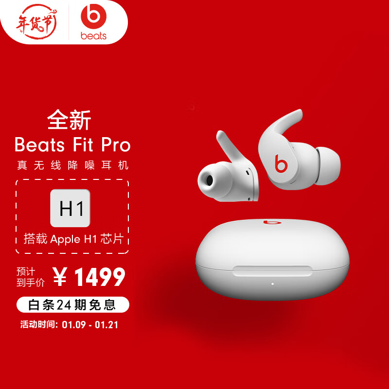 苹果Beats Fit Pro和Beats Studio Buds哪个好？是否值得吗？评测？caaamdegx