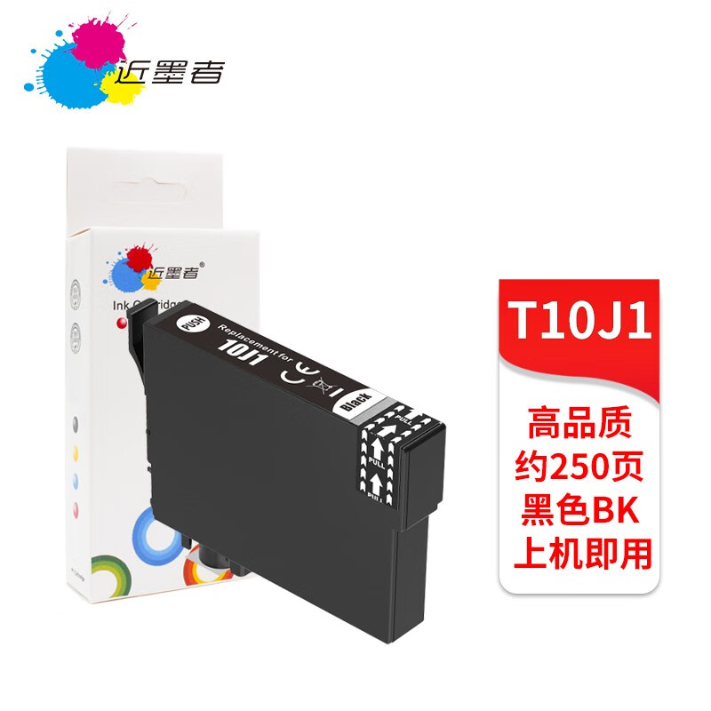 适用爱普生10j1墨盒epson wf2930 wf2950 xp2200 xp2205 4200墨盒