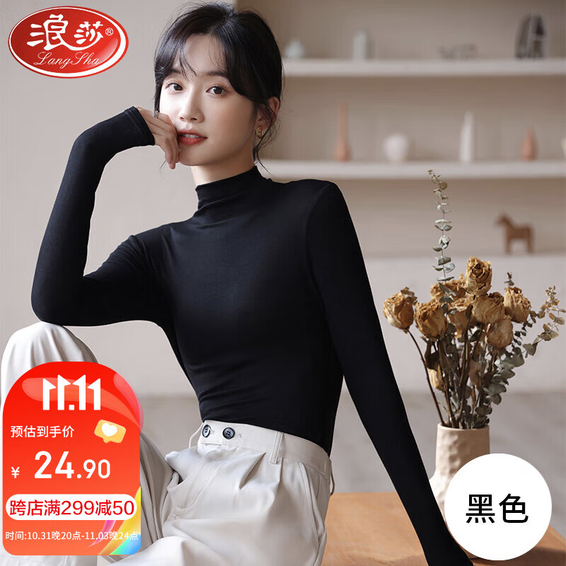 浪莎半高领秋冬款基础打底衣女长袖内搭修身高弹柔软贴身打底衫使用感如何?