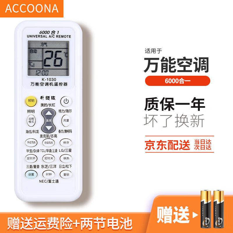 【Accoona】品牌：高品质空调配件创造舒适环境|空调配件历史价格查找