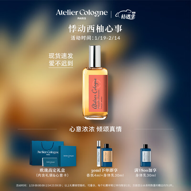 欧珑香水：价格走势与品质共存的完美选择|香水历史价格查询方法