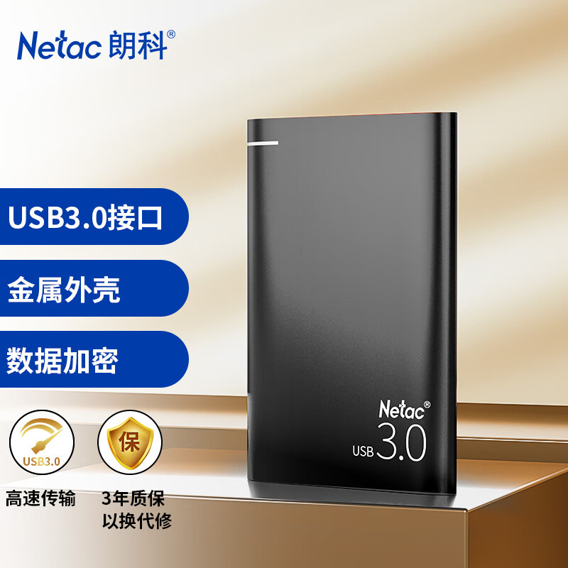 朗科（Netac）2TB USB3.0 移动硬盘 K9高端金属加密版 2.5英寸 梦幻黑 金属风范 轻巧便携