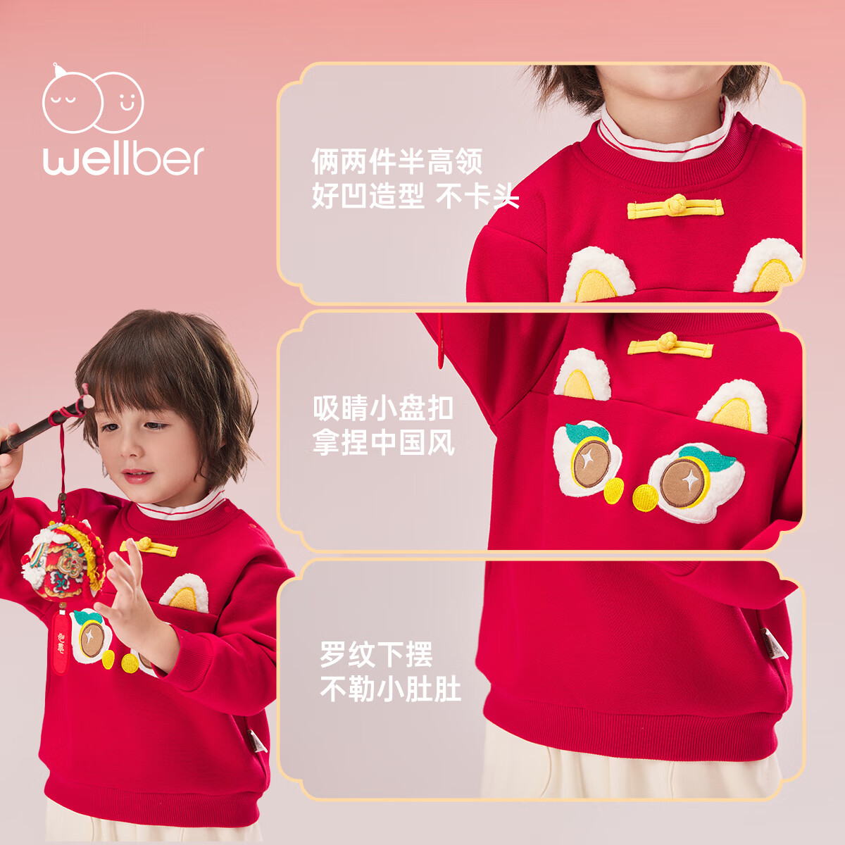 威尔贝鲁（WELLBER）儿童卫衣2024秋冬款新年拜年上衣保暖男女童套头长袖休闲童装 假两件卫衣【新年红】 110
