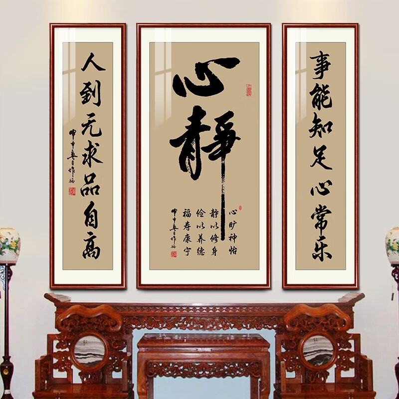 中堂画客厅装饰画农村堂屋大气挂画静心书法字画茶室禅壁画 01款-心静
