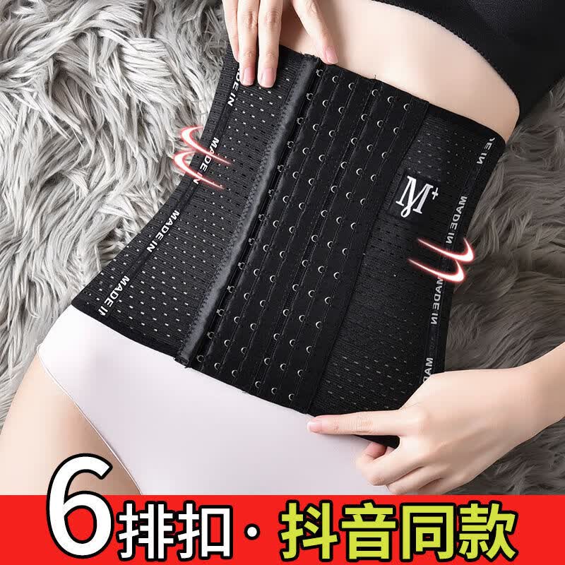 凯蕊士收腹带女健身运动腰封塑身产后束腰绑带束腹带薄 1件装【六排扣】黑色 常规款 3XL 【建议150-180斤】