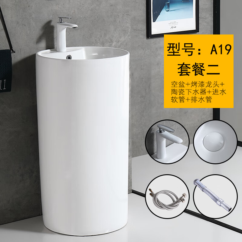 petunia一体立柱盆陶瓷卫生间阳台方型洗手盆小户型台盆落地立柱式