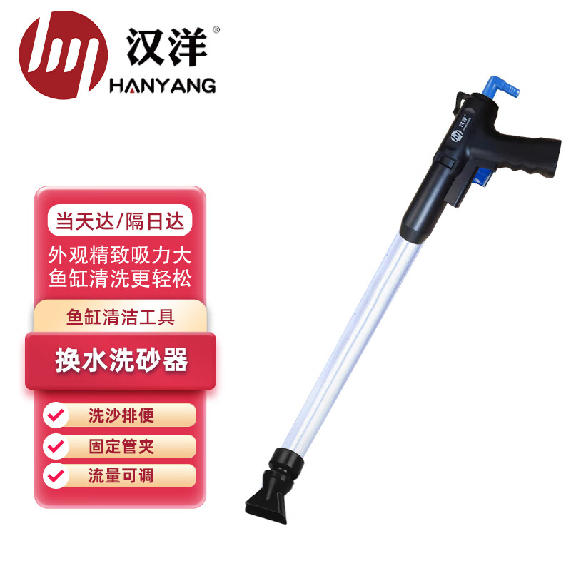 内幕解析HANYANG换水器鱼缸换水器怎么样？交流半个月经验分享