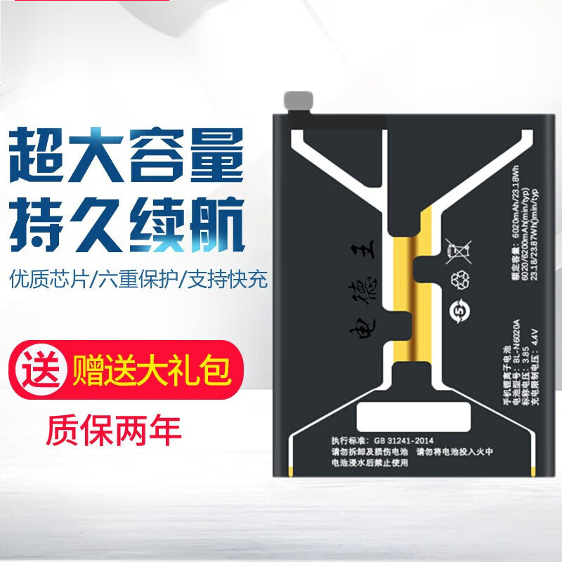 韩豹 适用金立m6plus 电池 金立电池/手机内置电池 适用 m6/gn8003/l