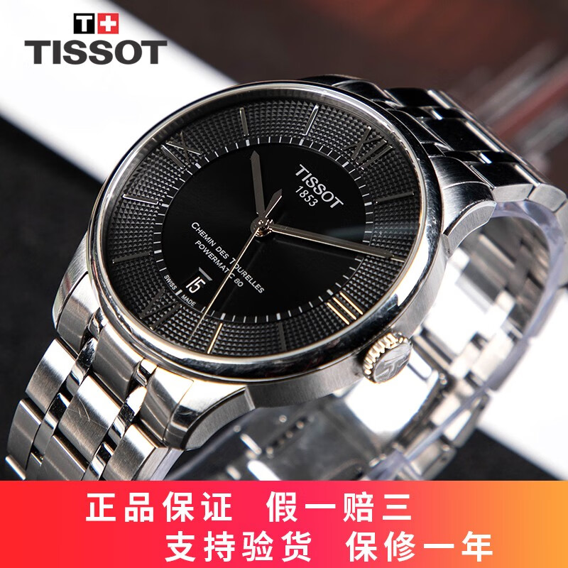 【二手95新】天梭(tissot)杜鲁尔系列42mm自动机械男士腕表瑞士手表