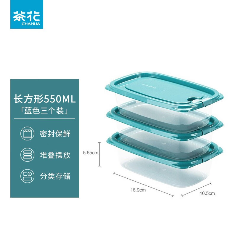 茶花（CHAHUA）塑料保鲜盒食品级可加热大容量一次性快餐盒野餐打包盒汤碗水果 3件套 550ml 蓝色
