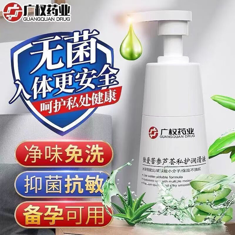 人体润滑油润滑剂液男女用私处用高潮快感润滑液夫妻情侣润滑剂水溶性