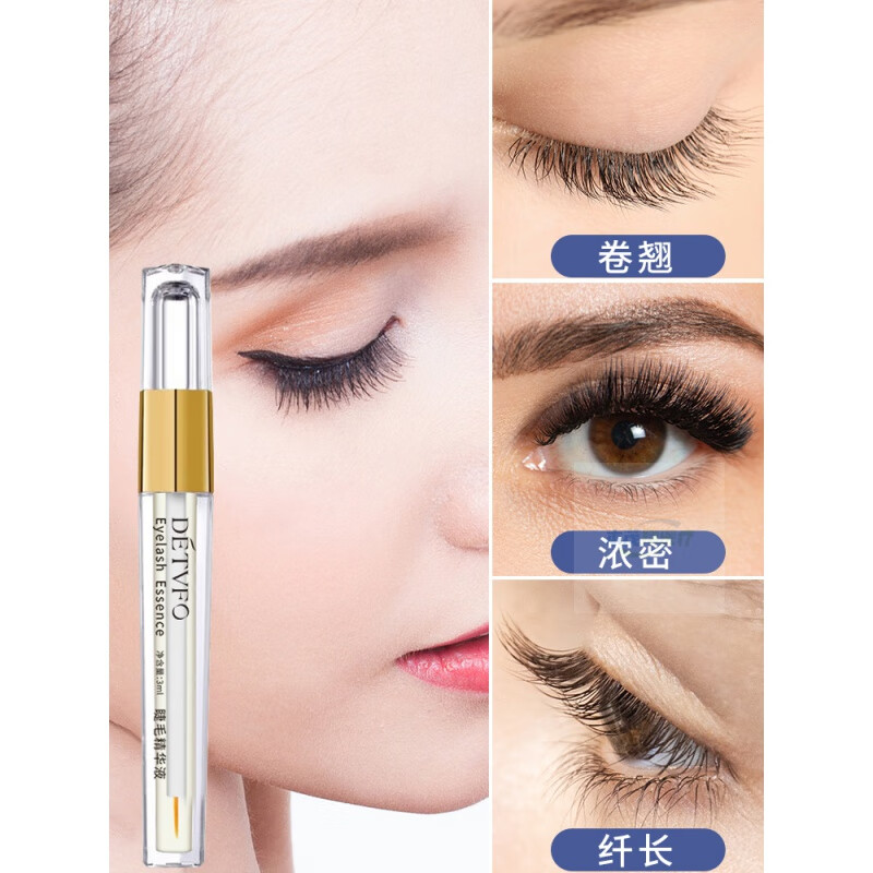 睫毛增长液 眼睫毛增长液营养浓密纤长液女发际线眉毛滋养精华液自然 两支装 【买一+一】 6ml