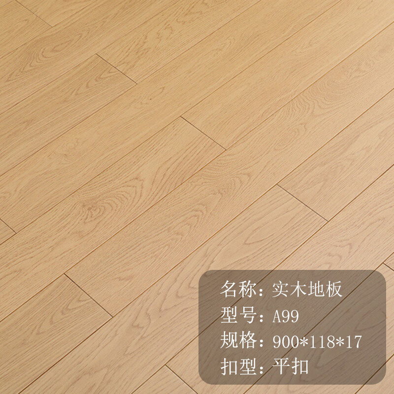 无欺新中式纯实木地板番龙眼金刚柚木奶油色灰色橡木室内家用环保耐磨