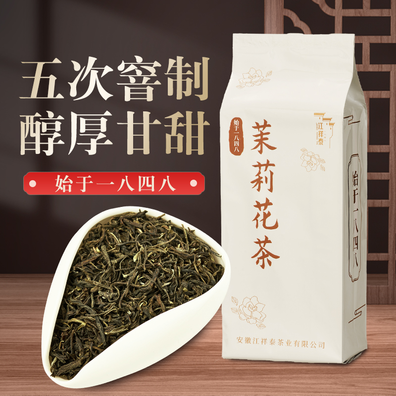 江祥泰（JIANGXIANGTAI）江祥泰 茉莉花茶200克 自饮便携散装花草茶怎么看?