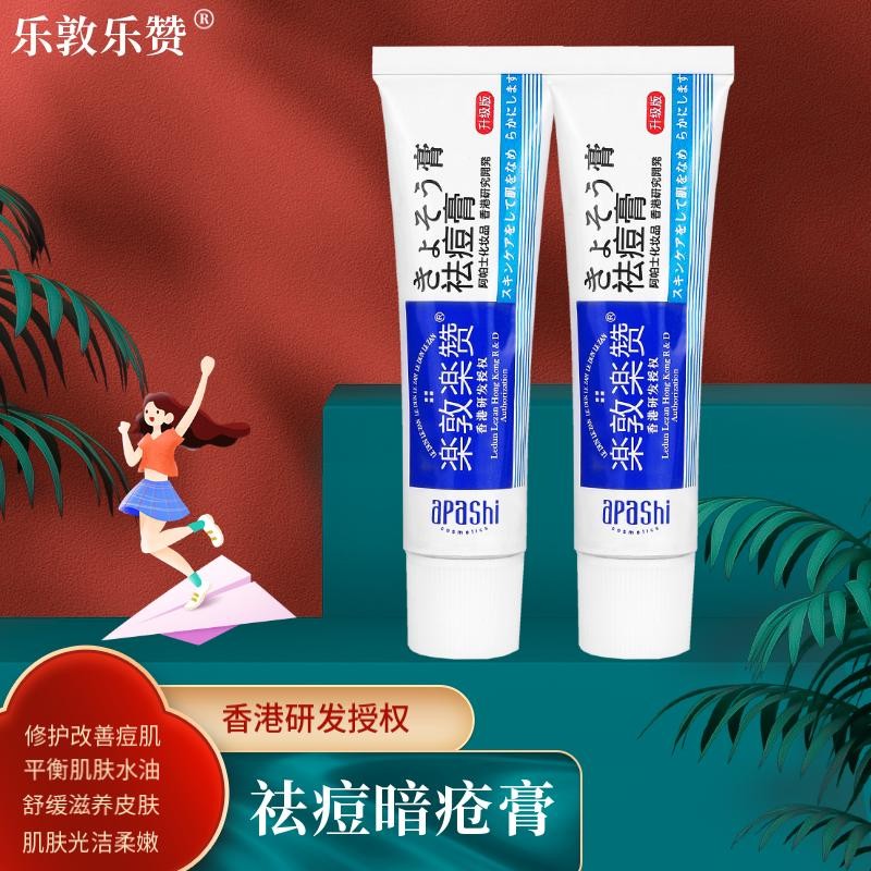 乐敦乐赞香港研发乐敦乐赞祛痘膏净颜霜祛印淡印霜痘痘闭口痘肌男女