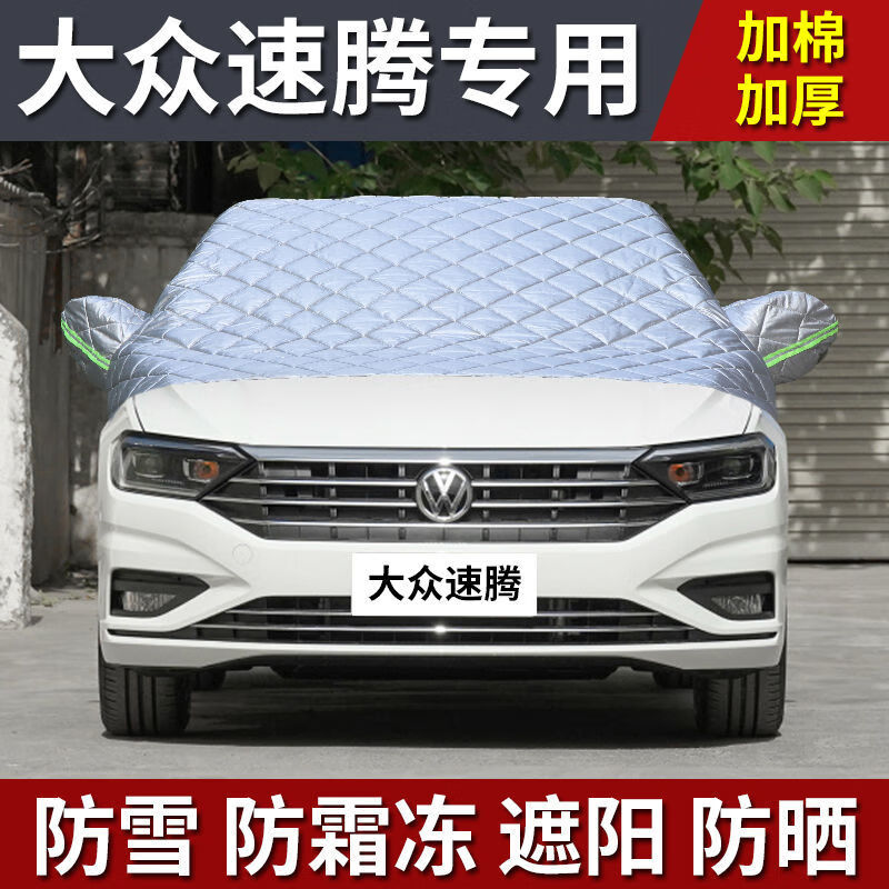 升级加厚牛津布银色【棉被款】 大众速腾专用