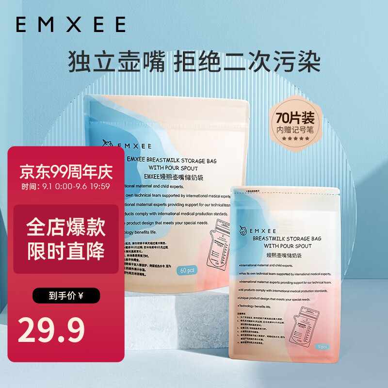 京东母婴玩具 2023-09-01 - 第11张 | 最新购物优惠券 京东母婴玩具 2023-09-01 - 第11张 | 最新购物优惠券