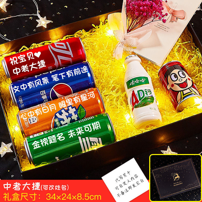 可口可乐 可口可乐中考高考加油励志礼品可乐定制易拉毕业季金榜题名礼盒 高考旺礼盒-高考大捷