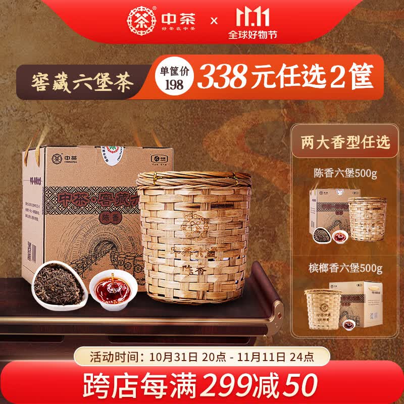 中茶 六堡茶广西梧州特级陈香窖藏六堡黑茶箩筐装500g属于什么档次？