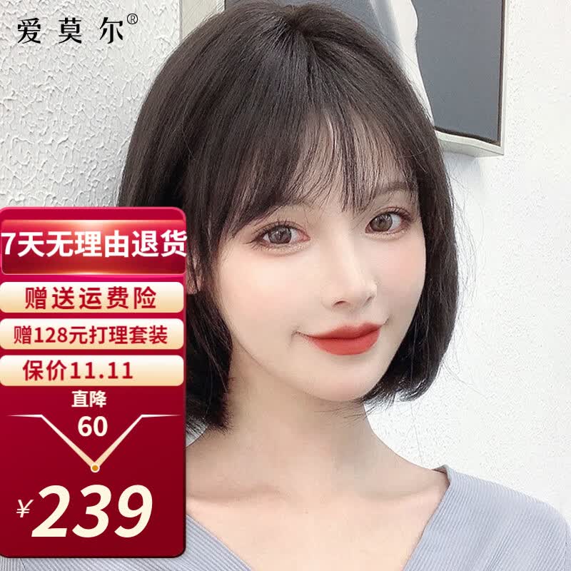 爱莫尔假发女真发自然全头套自然化疗光头仿真短发波波头真人发丝 栗棕色【混发-递针顶心】怎么看?