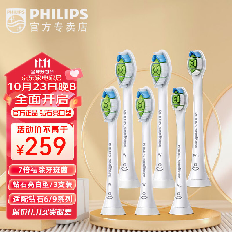 飞利浦（PHILIPS）电动牙刷头 基础洁净 6支装HX6016适配HX6730/6512/6511/3216/6972/3226 钻石美白6只装HX6066属于什么档次？