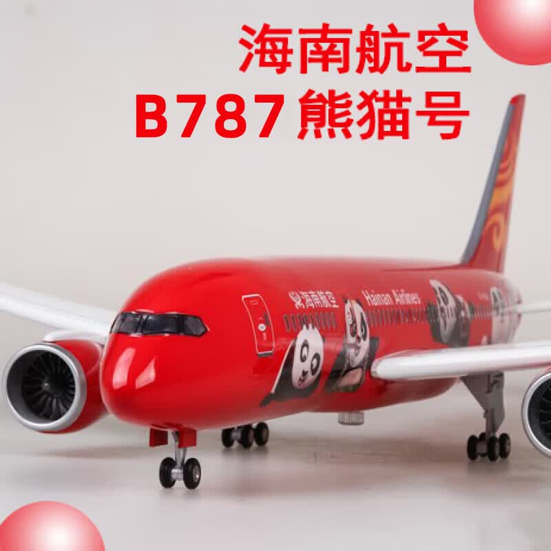 鹿凌青航空海南功夫熊猫涂装飞机空客国内民航海航合金飞机模型 787熊猫红色16cm 模型使用感如何?