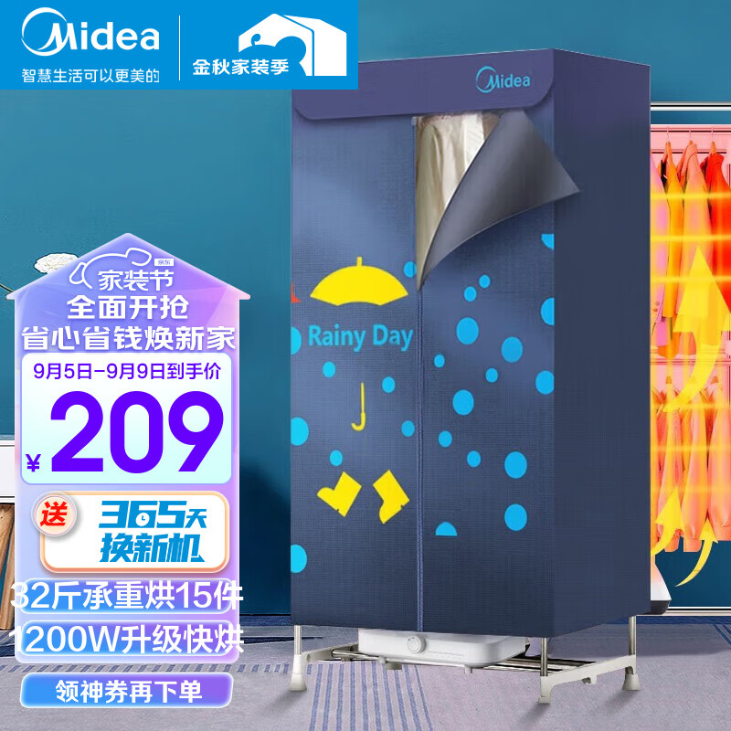 美的（Midea）干衣机烘干机家用烘衣机32斤双层大容量风干机布罩类大功率定时烘干衣柜式婴儿衣服内衣内裤消毒机 【430L容量双层】HBGJ12A2使用感如何?