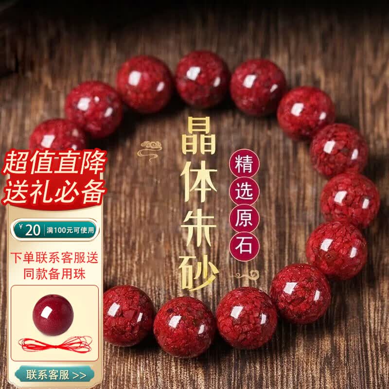 初缘朱砂手串男女款护身符全透光原矿晶体砂颗粒情侣转运手链生日礼物 8MM【原矿透光颗粒】+鉴定证书怎么样,好用不?
