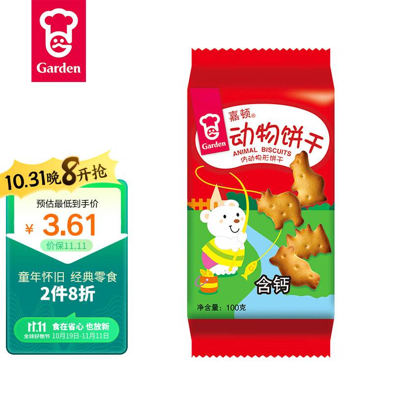 嘉顿（Garden）童趣饼干 童年休闲零食点心 动物饼干100g高性价比高么？