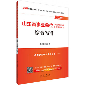 综合写作 李永新 97872091198