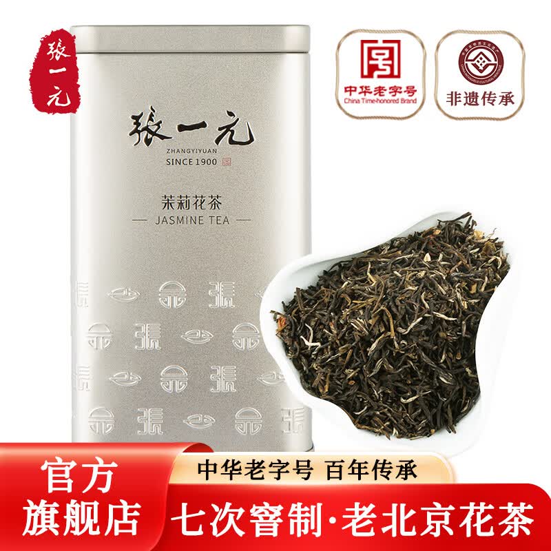 张一元茶叶花茶花草茶2023年新茶浓香型茉莉花茶茉莉香茗单罐装240g属于什么档次？
