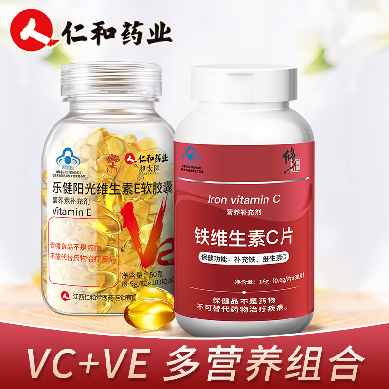 修正VE+VC维E非天然胶原蛋白祛斑美白丸价格走势及品牌介绍