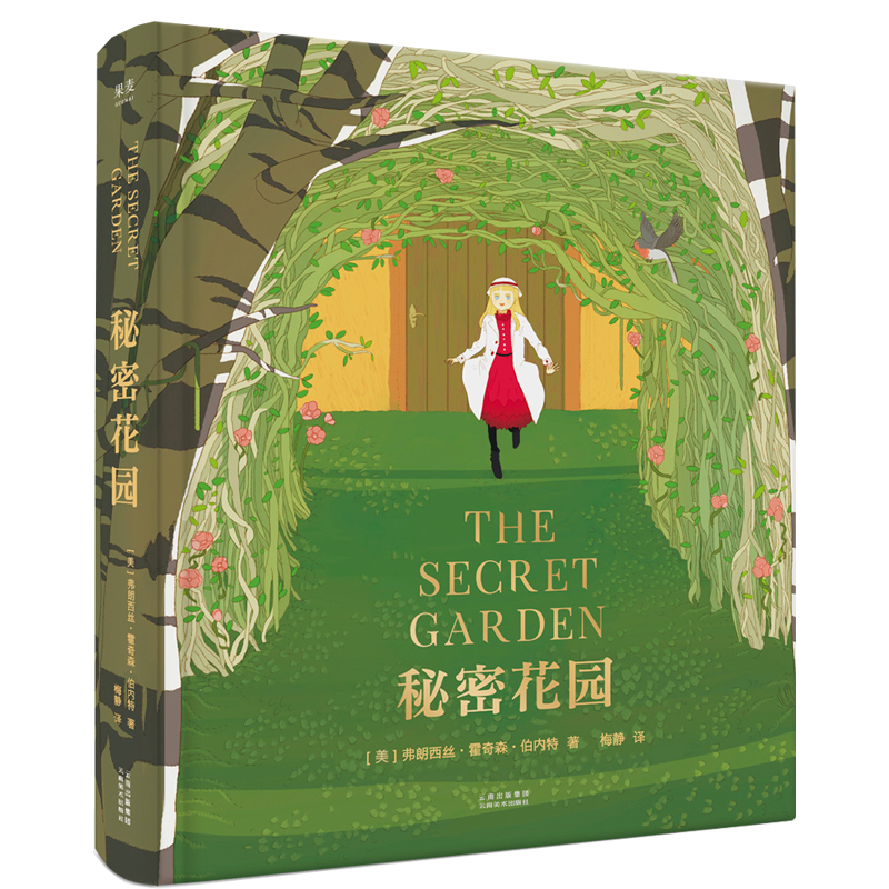 果麦儿童文学价格走势分析:优质商品正在热销