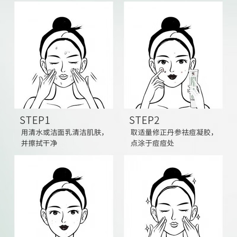 修正丹参祛痘凝胶20g淡痘印痘坑痘疤去青春痘改善闭口粉刺滋润肌肤 【改善痘肌】两支过度装