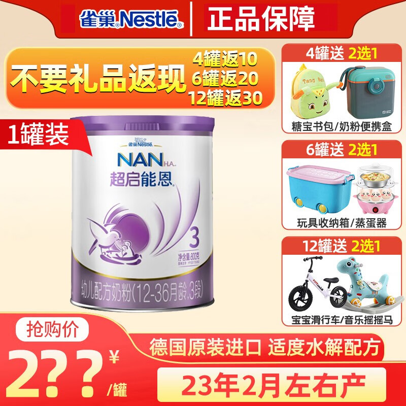 看婴幼儿奶粉价格走势的软件|婴幼儿奶粉价格走势图