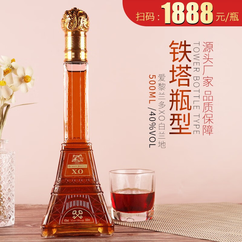 路易尼奥（LOUIS NEO）法国原酒进口洋酒XO 40度高度烈酒白兰地铁塔500ml 光瓶装1瓶（试饮）