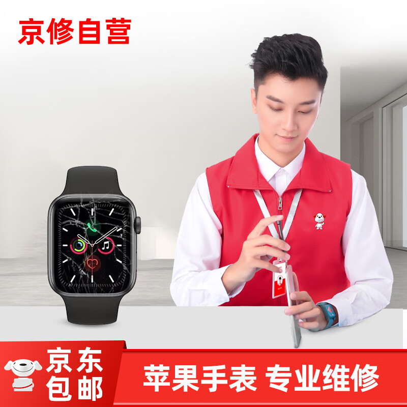 可以看京东屏幕换新历史价格|屏幕换新价格走势