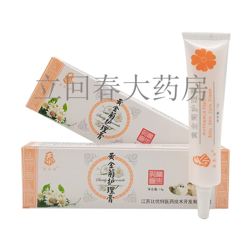【大药房直发】康泰隆黄金菊护理膏护臀膏去痱霜草本益肤益肤宝宝宝康
