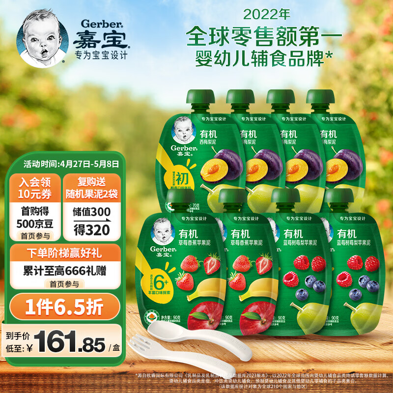 怎么查看京东果泥果汁商品历史价格|果泥果汁价格历史