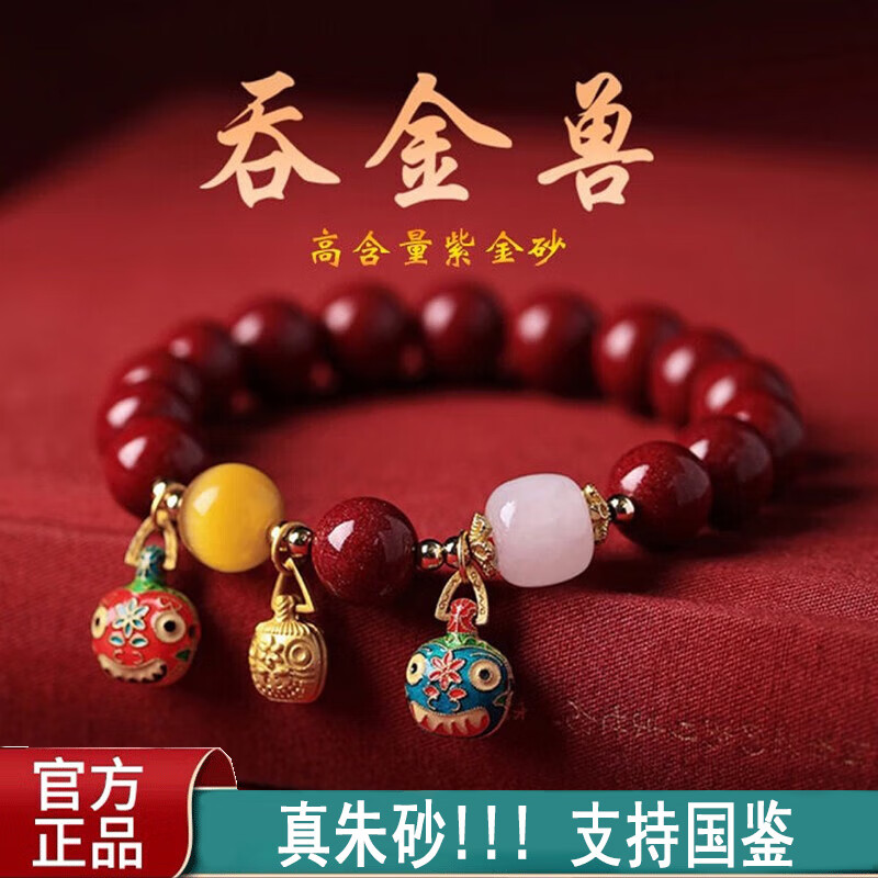 手镯手链脚链活动价格历史|手镯手链脚链价格比较