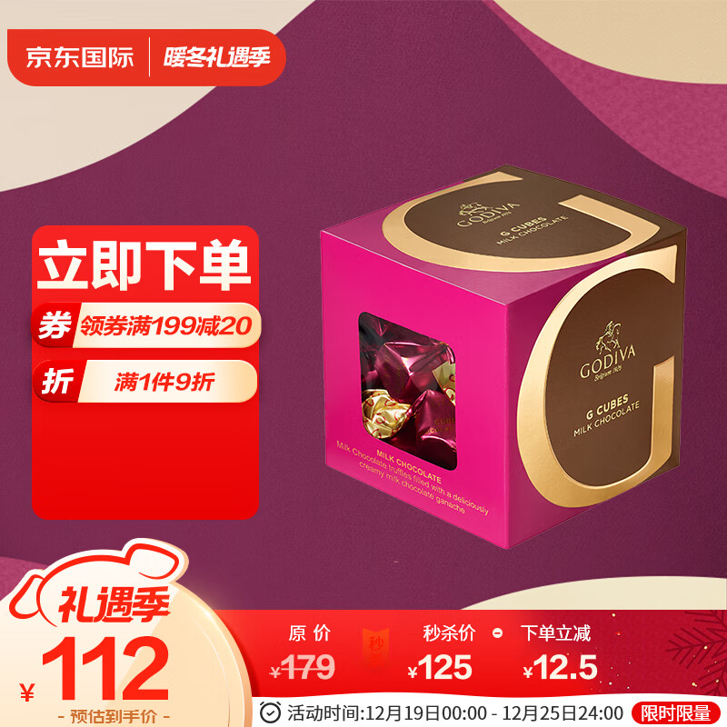 给您的情人送上一份巧克力礼盒，感受甜蜜价格走势！|巧克力能查历史价格吗