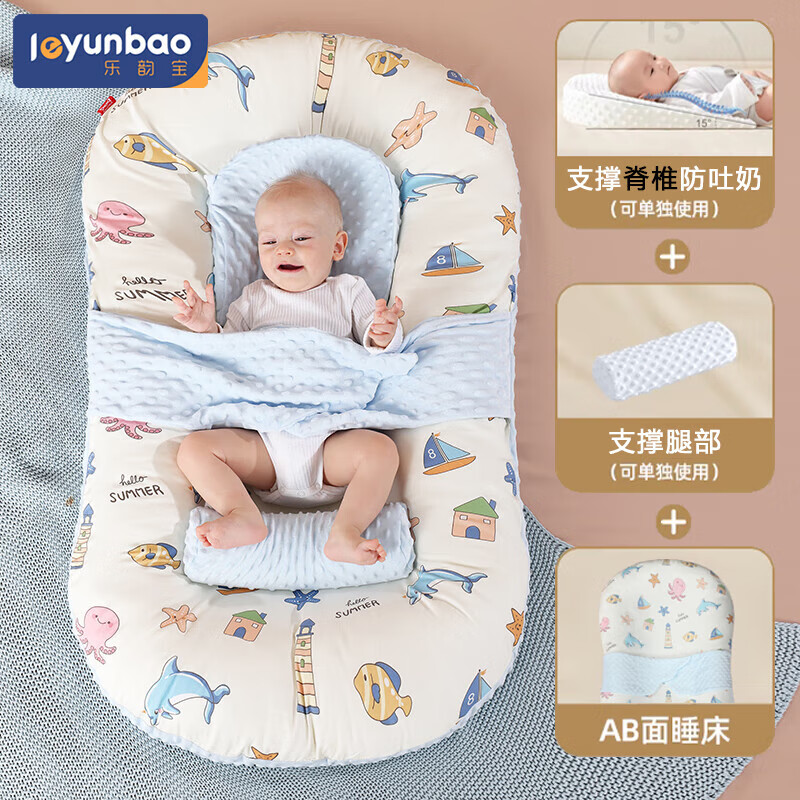 乐韵宝（leyunbaby）婴儿床中床宝宝床新生儿床睡觉可移动便携式婴儿床仿生bb床